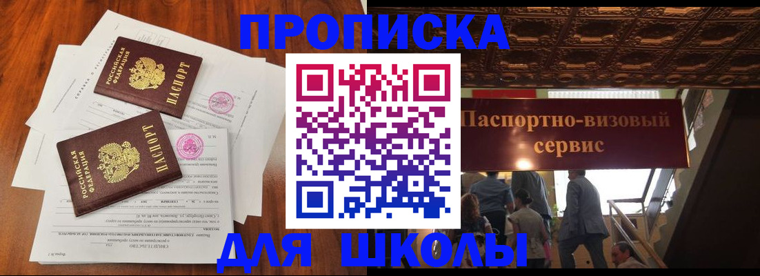 временная регистрация недорого в Лабытнанги