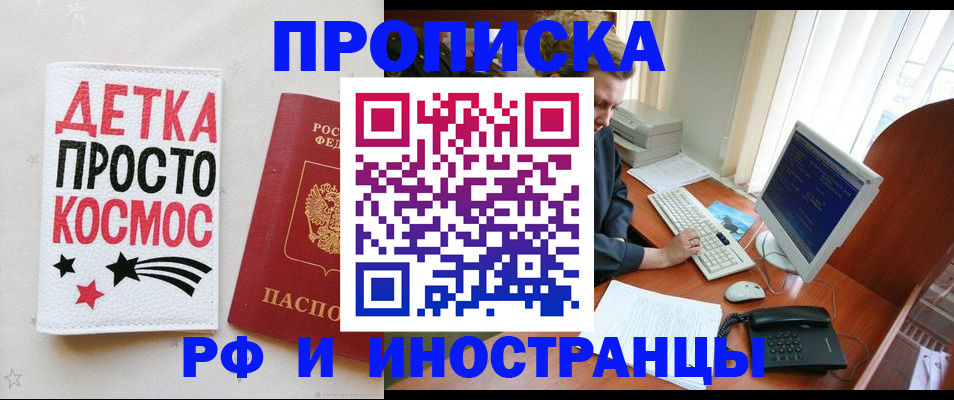 регистрация в Лабытнанги