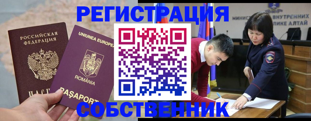 прописка для военкомата в Лабытнанги