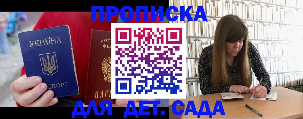 прописка в Лабытнанги