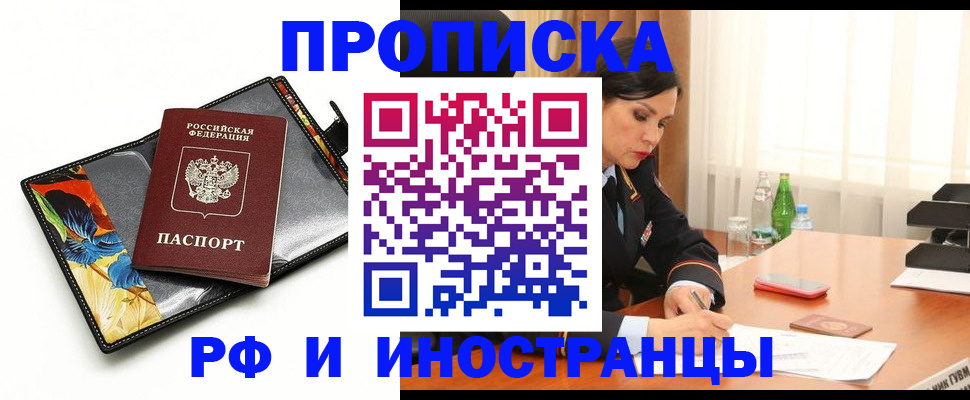 прописка паспорт в Лабытнанги