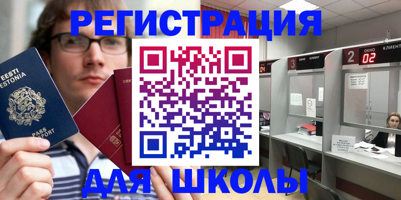 прописка поиск в Лабытнанги